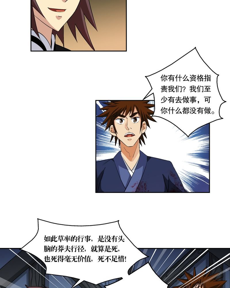 第45章：解救
