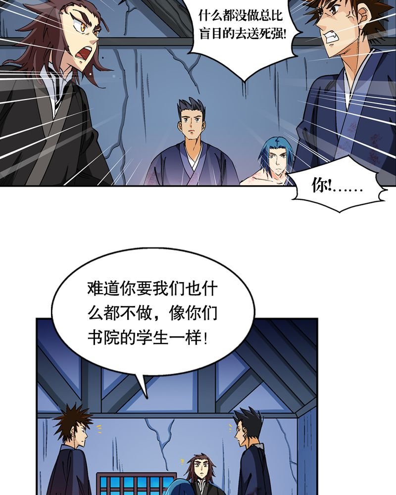第45章：解救