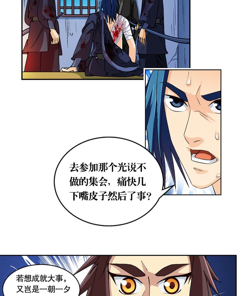 第45章：解救