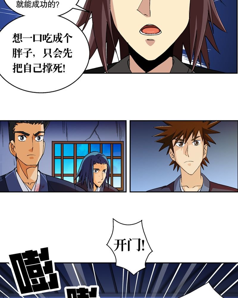 第45章：解救