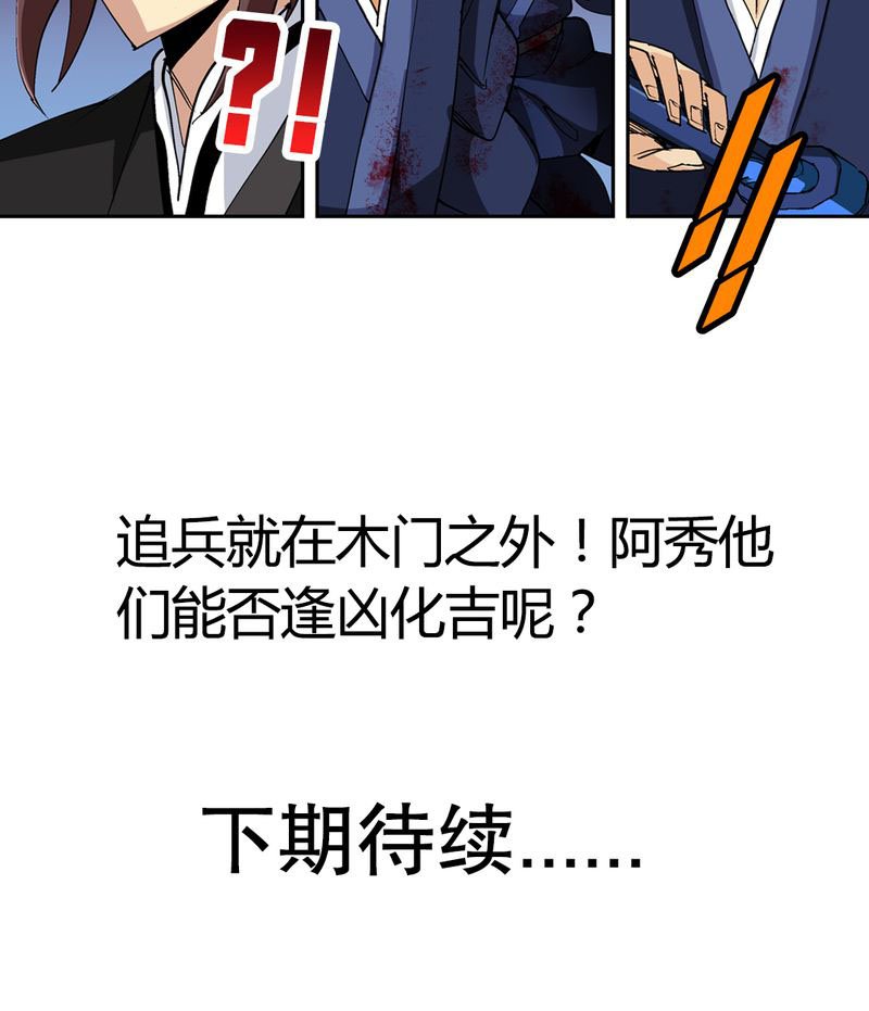 第45章：解救