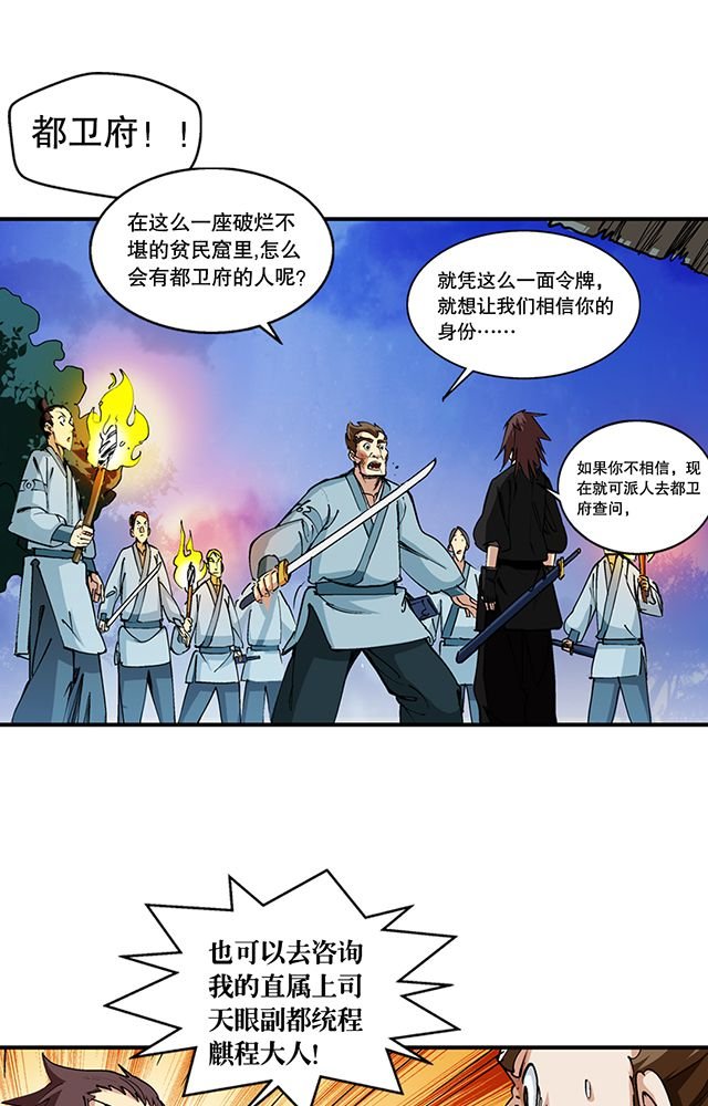 第46章：化险为夷