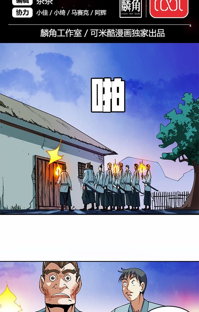 第47章：笼络