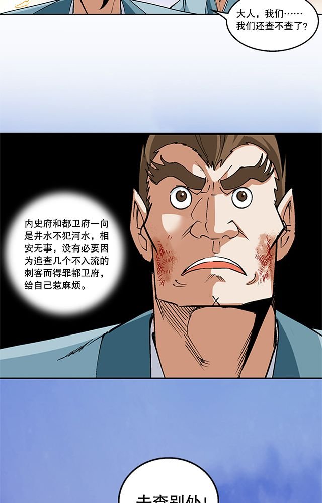 第47章：笼络
