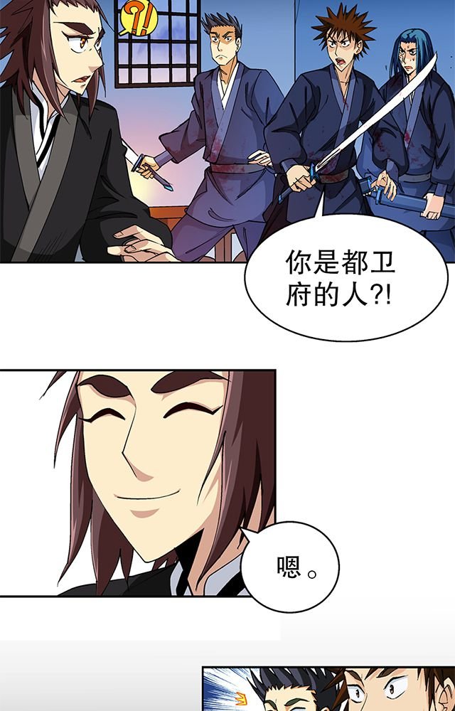 第47章：笼络