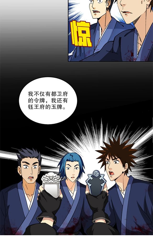 第47章：笼络