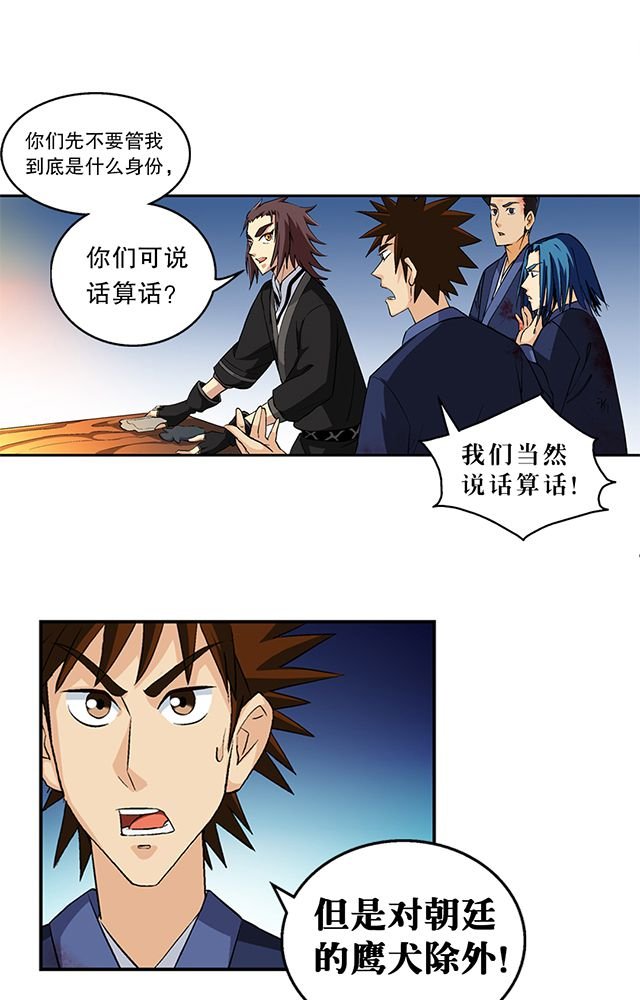 第47章：笼络