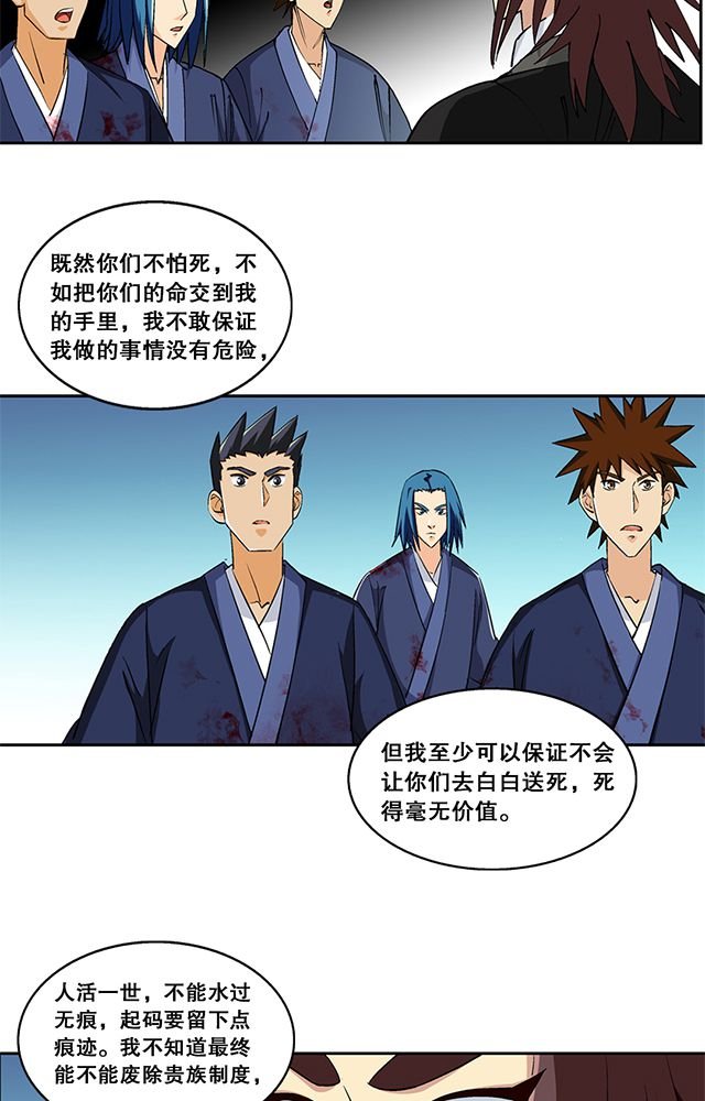 第47章：笼络