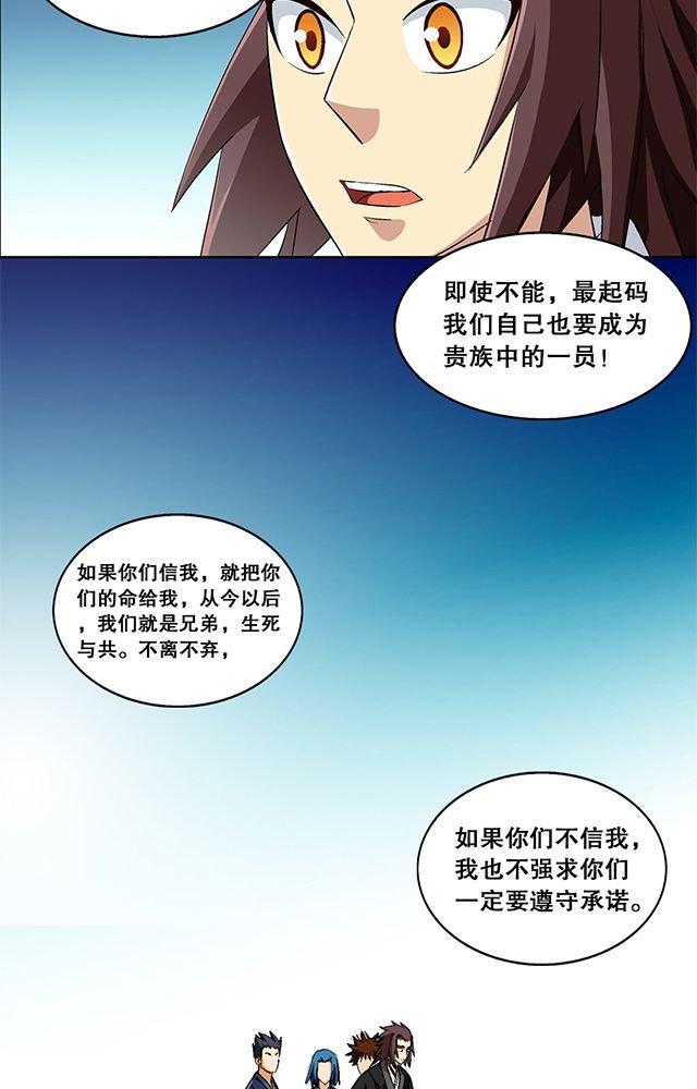 第47章：笼络