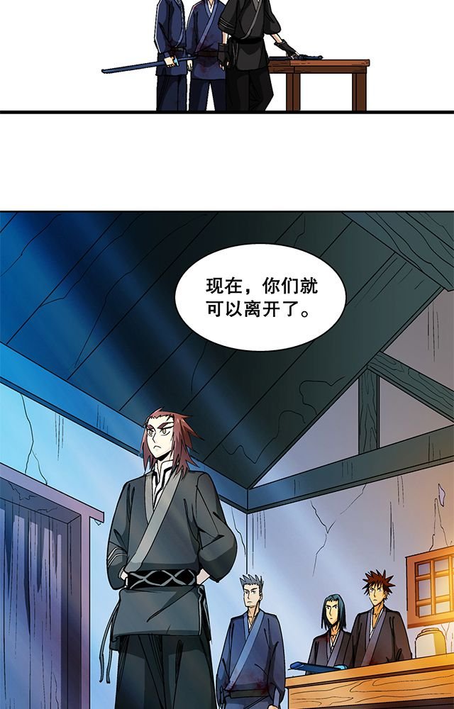 第47章：笼络