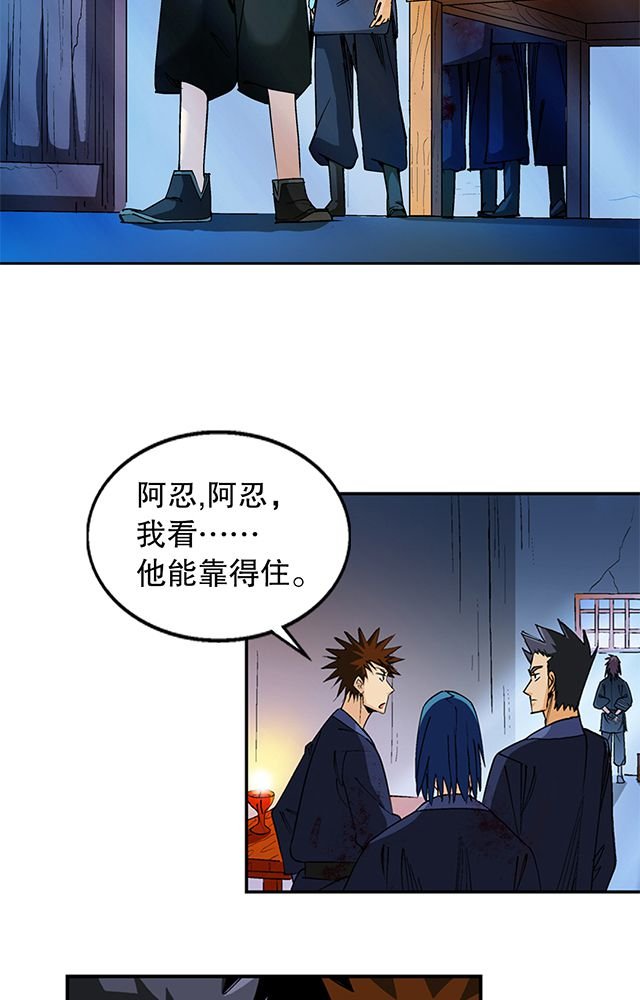 第47章：笼络