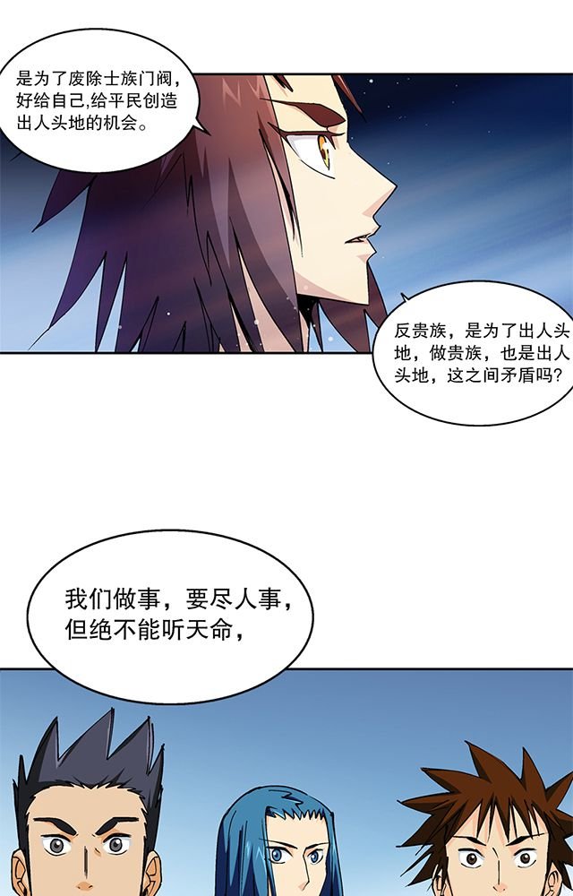 第47章：笼络