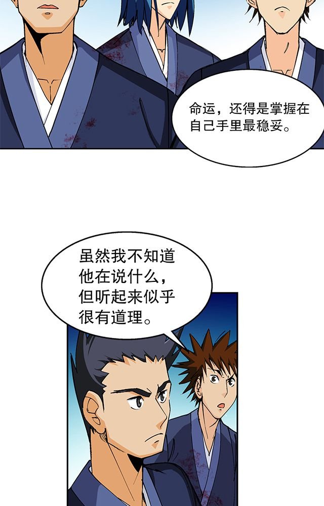 第47章：笼络