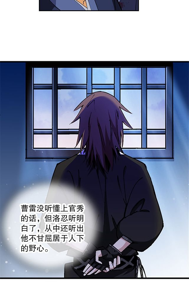 第47章：笼络