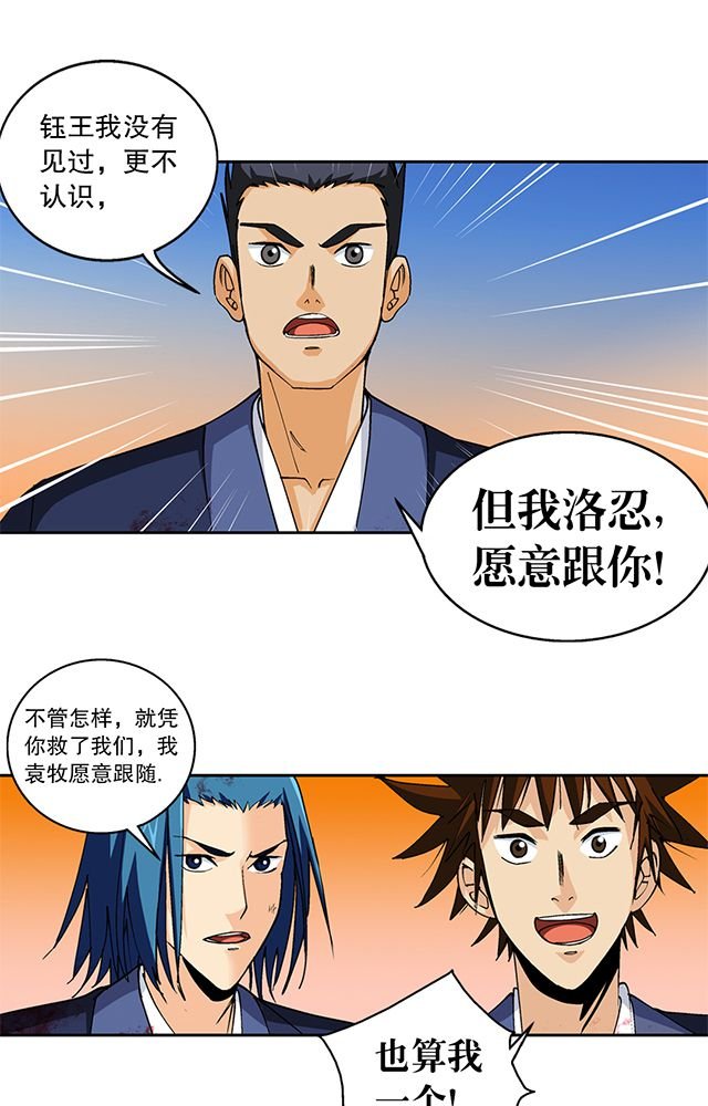 第47章：笼络