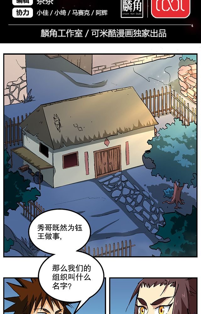 第48章：组建夺旗小队