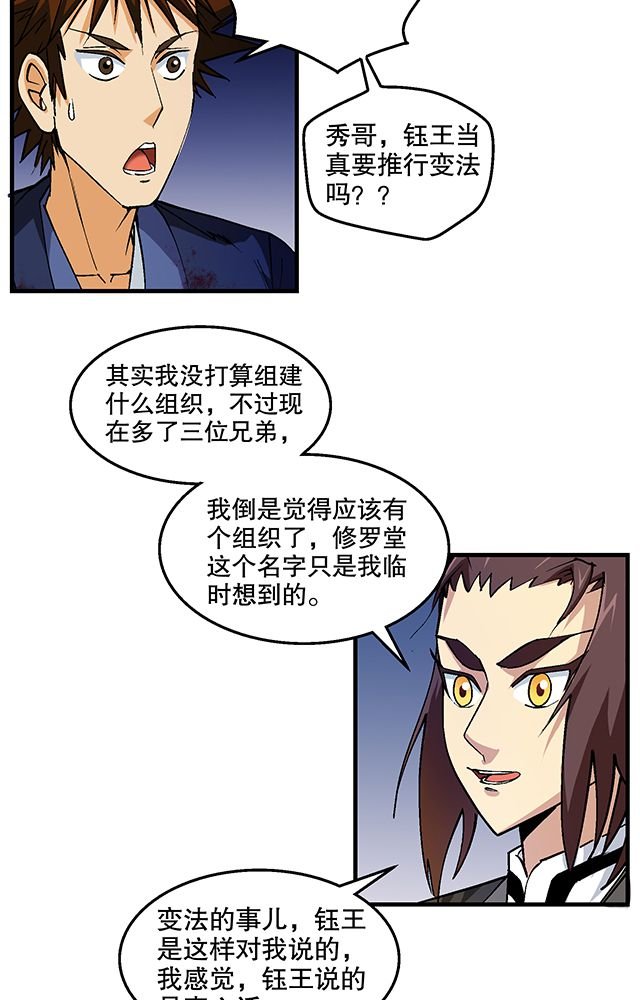 第48章：组建夺旗小队