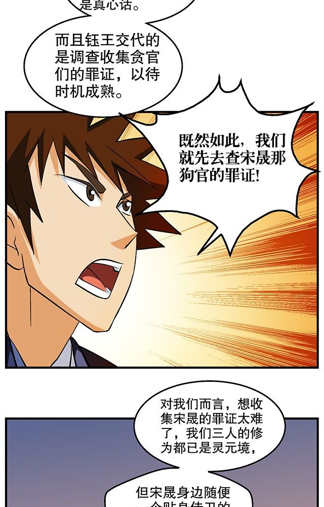 第48章：组建夺旗小队
