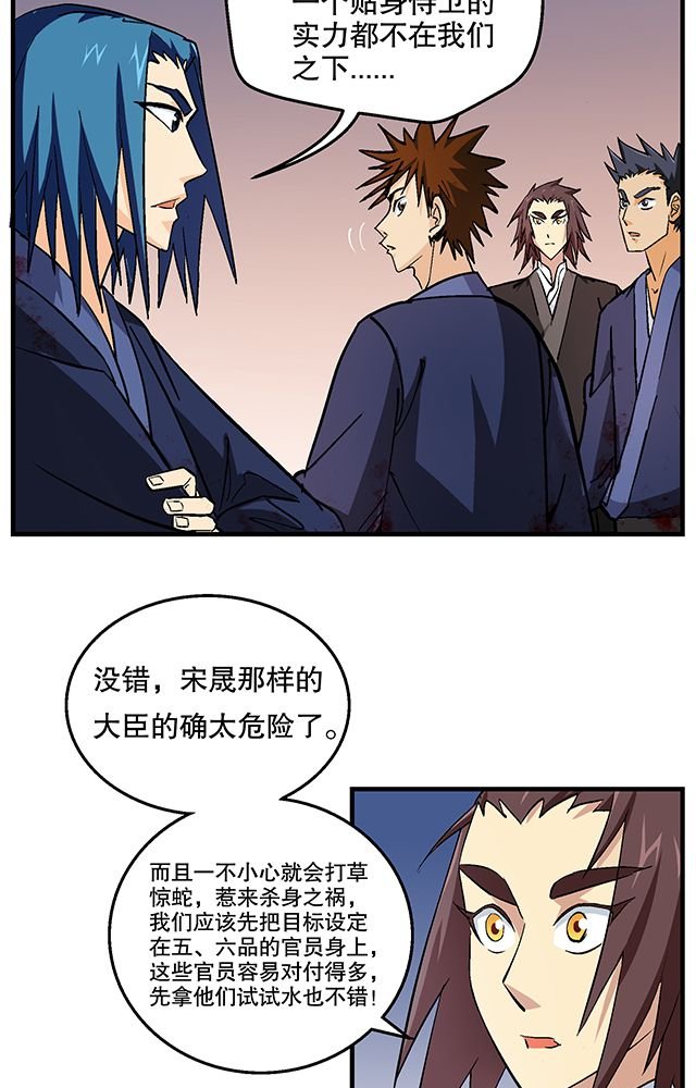 第48章：组建夺旗小队