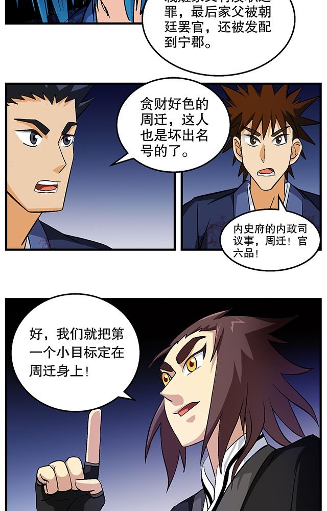 第48章：组建夺旗小队