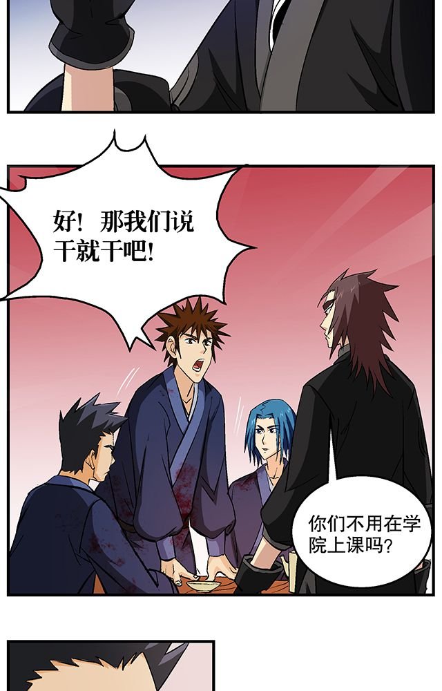 第48章：组建夺旗小队