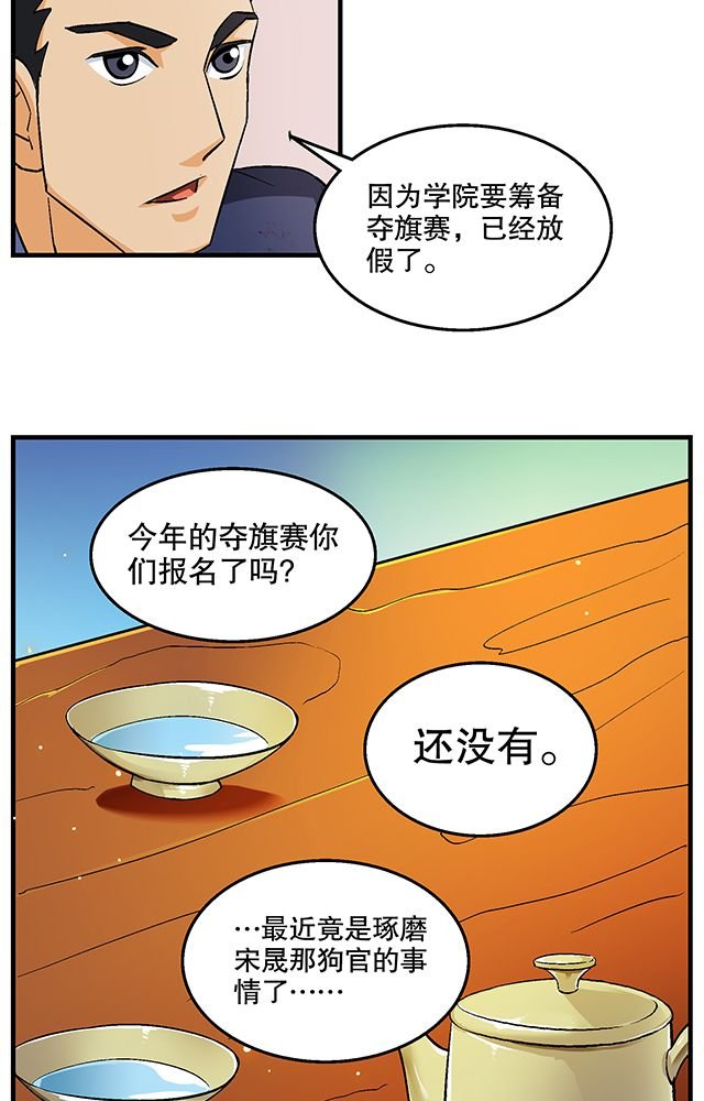 第48章：组建夺旗小队