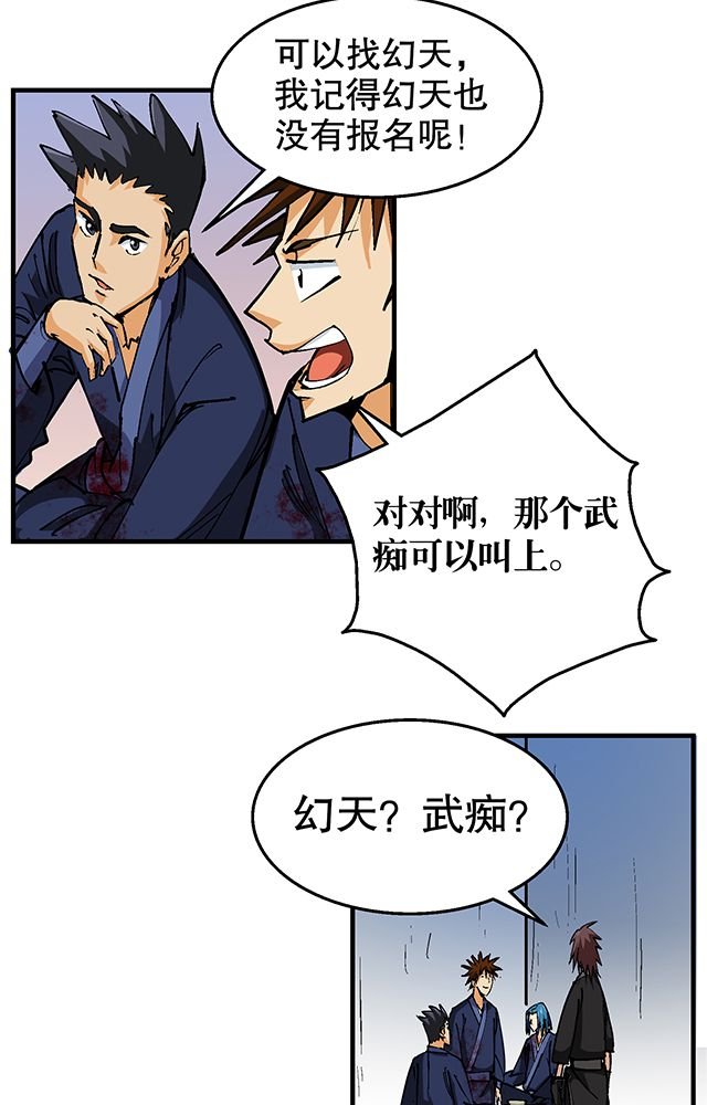 第48章：组建夺旗小队