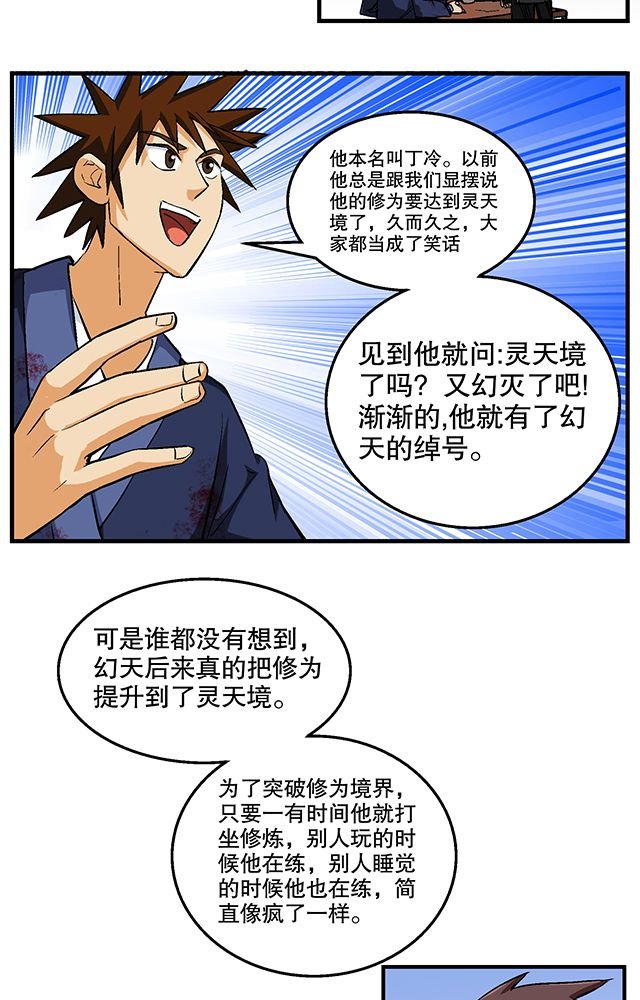 第48章：组建夺旗小队