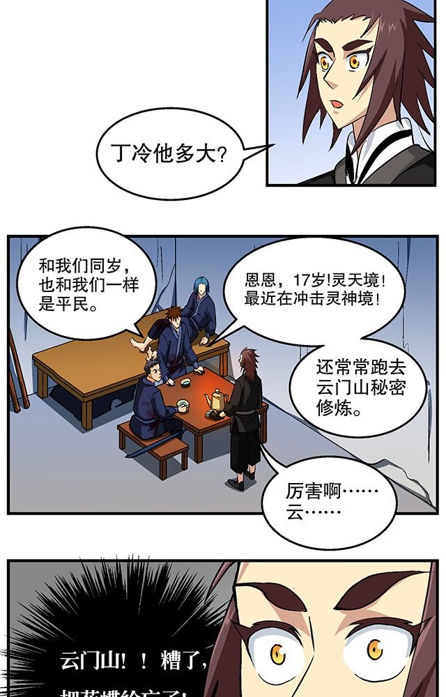 第48章：组建夺旗小队