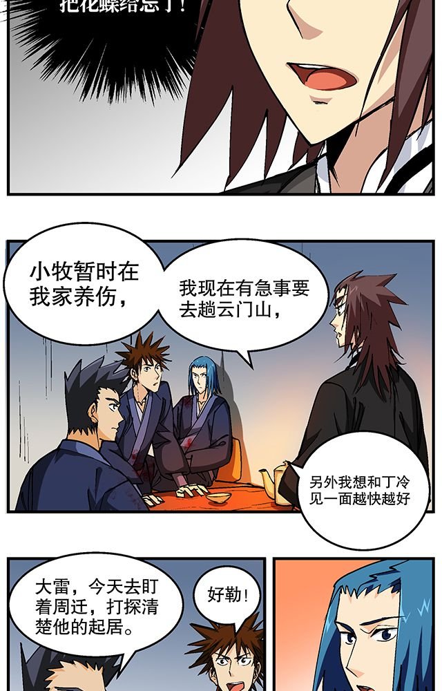 第48章：组建夺旗小队