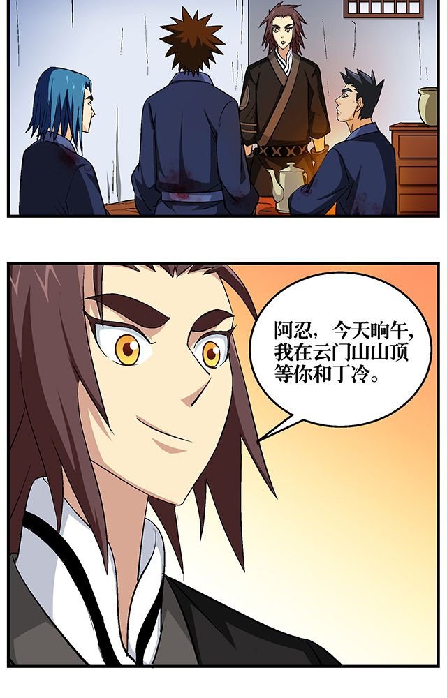 第48章：组建夺旗小队