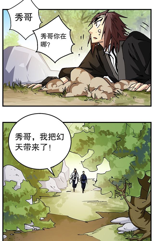 第49章：小试牛刀