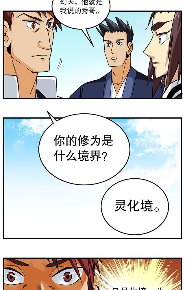 第49章：小试牛刀