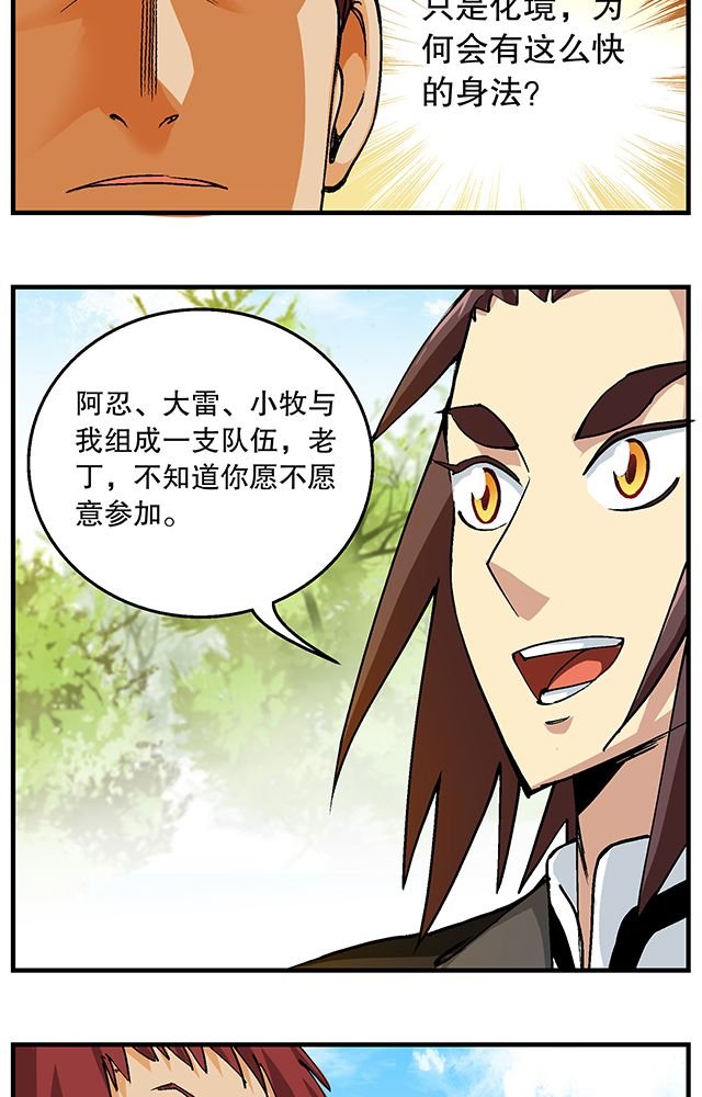 第49章：小试牛刀