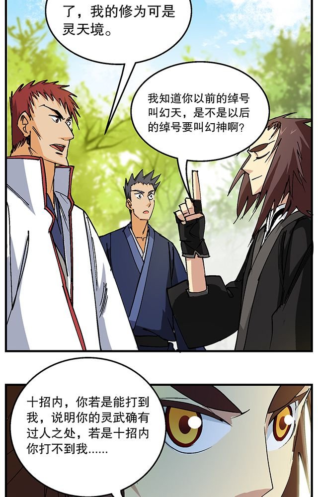 第49章：小试牛刀