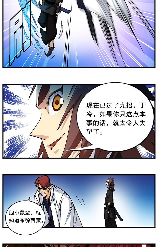 第49章：小试牛刀