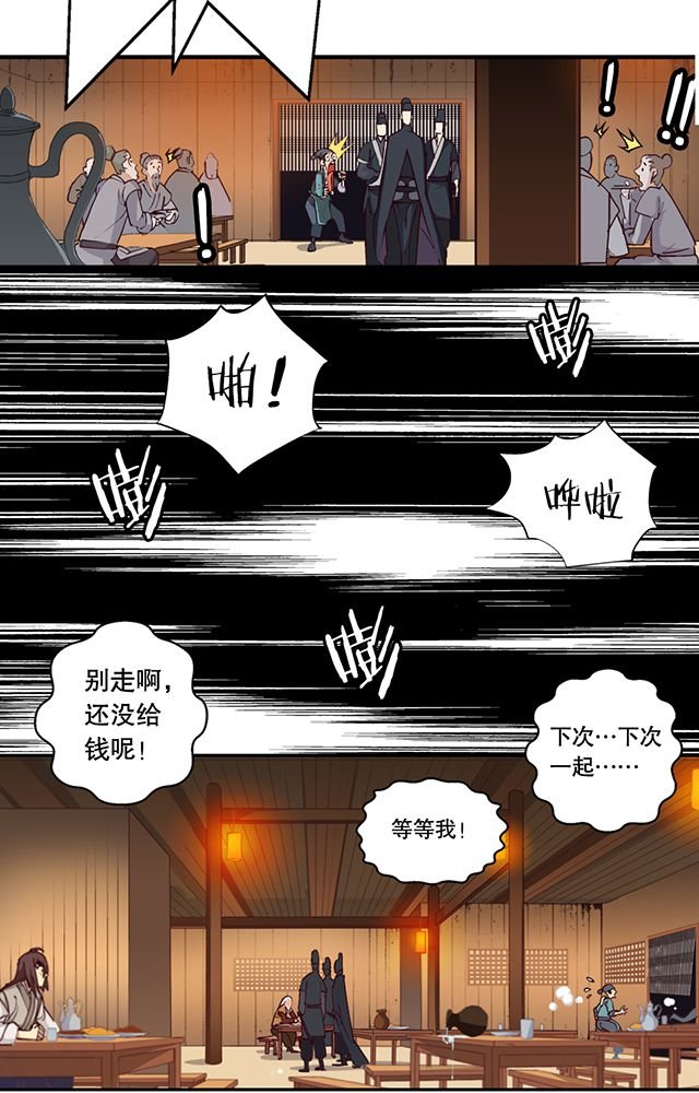 第5章：灵化境