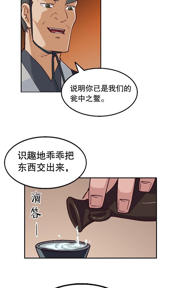 第5章：灵化境