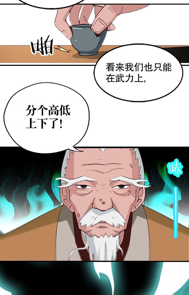 第5章：灵化境