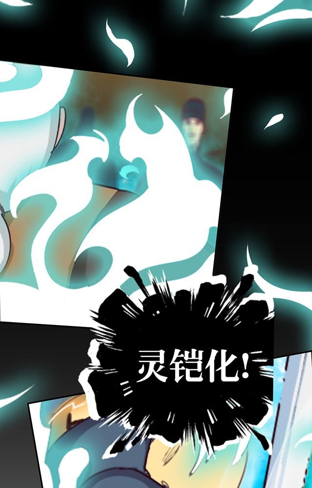 第5章：灵化境
