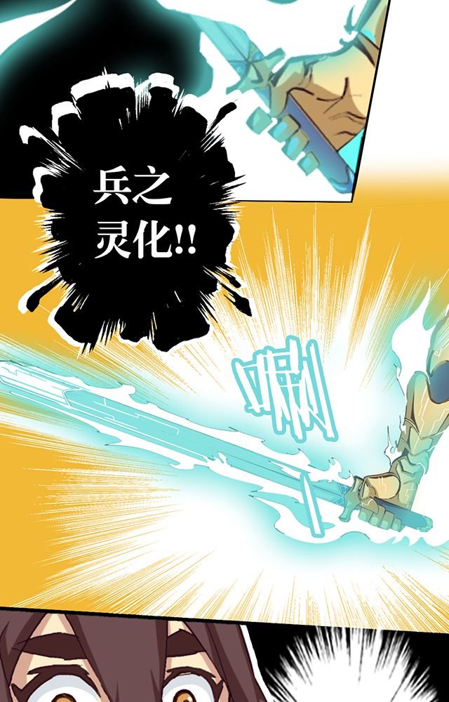 第5章：灵化境