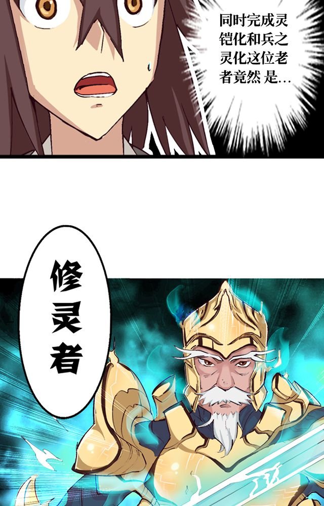 第5章：灵化境