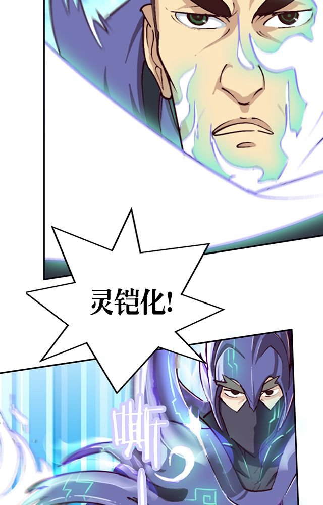 第5章：灵化境