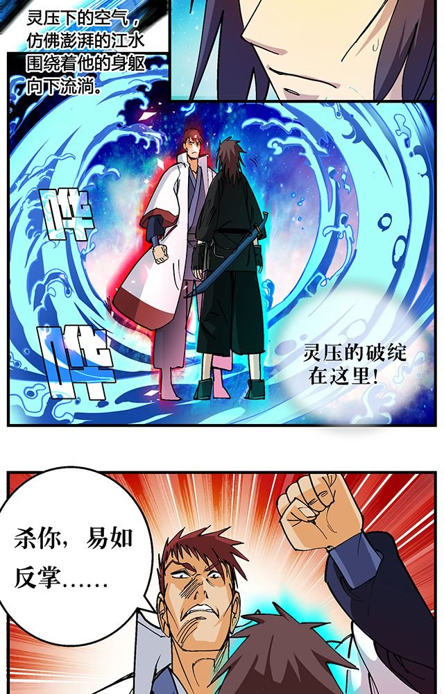 第50章：丁冷加入