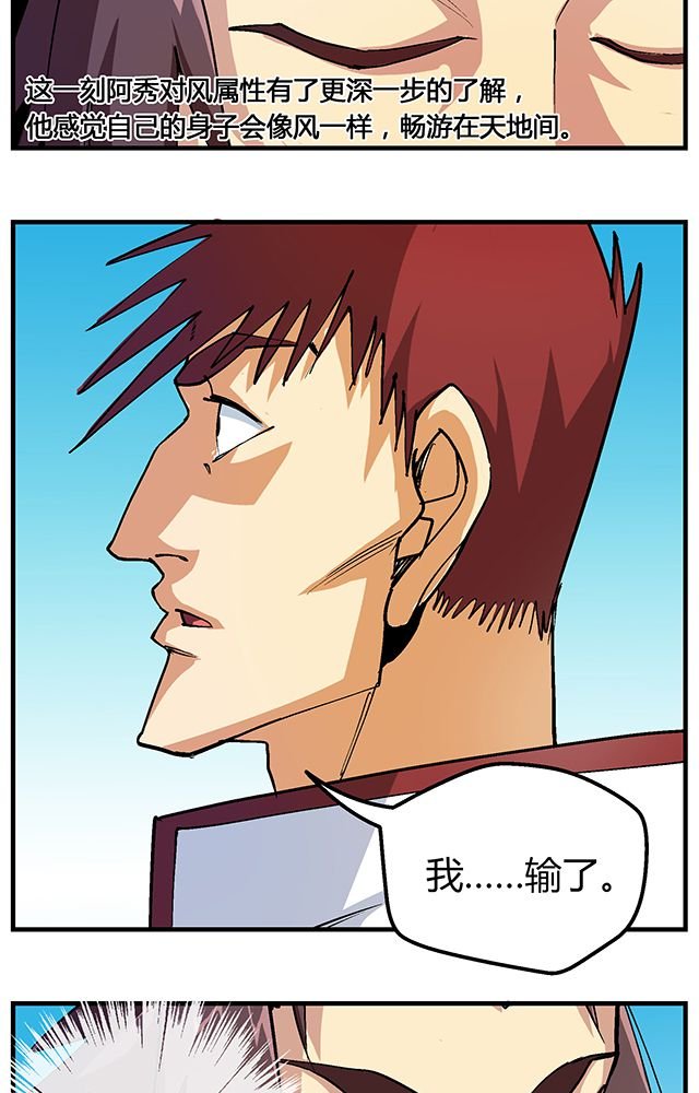 第50章：丁冷加入
