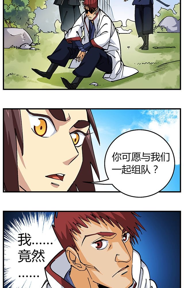 第50章：丁冷加入