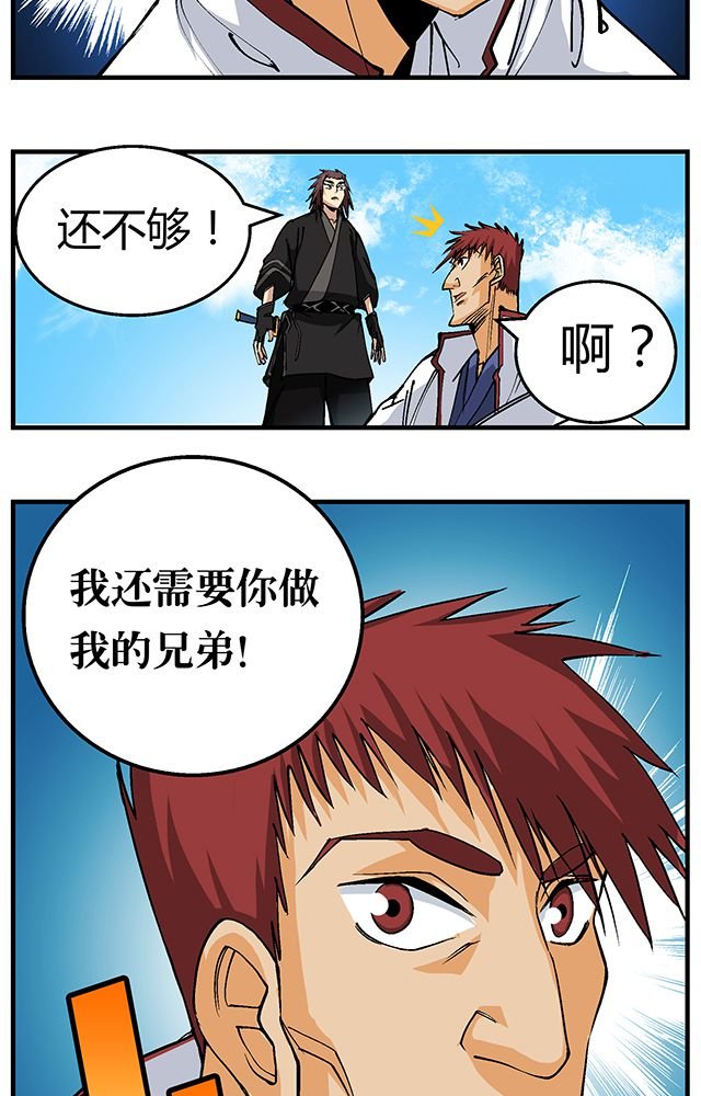 第50章：丁冷加入