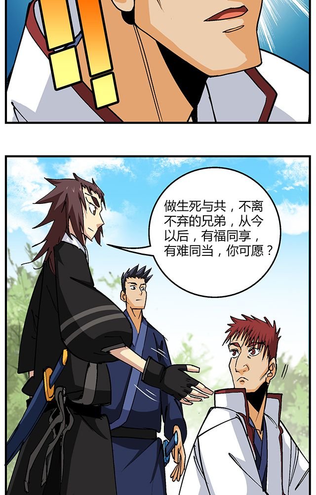 第50章：丁冷加入
