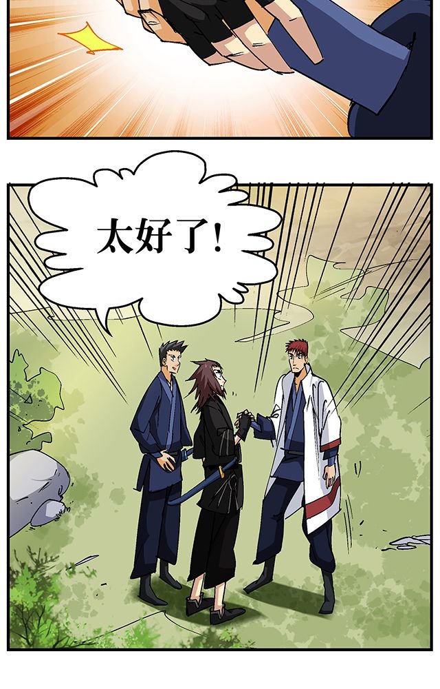 第50章：丁冷加入