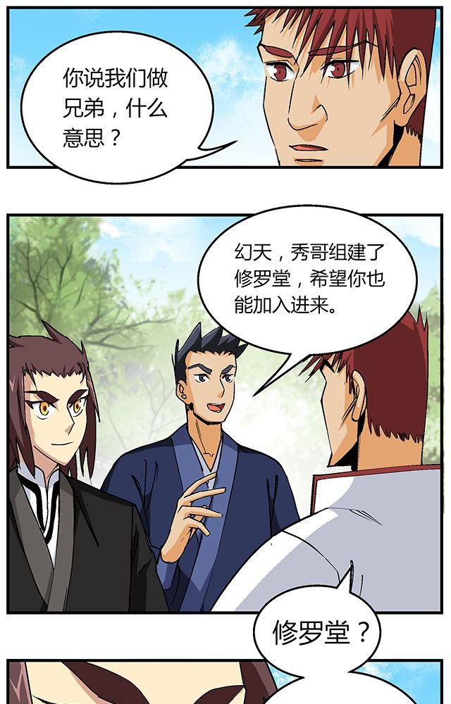 第50章：丁冷加入